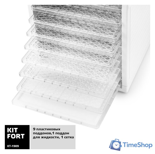 Сушилка для овощей и фруктов Kitfort KT-1909 - Изображение №6 — Интернет-магазин Time-Shop