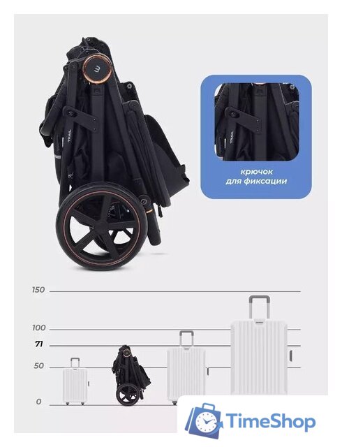 Коляска прогулочная «книга» MOWbaby Trail 2025 MB090 (бежевый) - Изображение №82 — Интернет-магазин Time-Shop