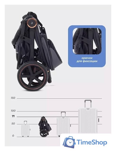 Коляска прогулочная «книга» MOWbaby Trail 2025 MB090 (бежевый) - Изображение №81 — Интернет-магазин Time-Shop