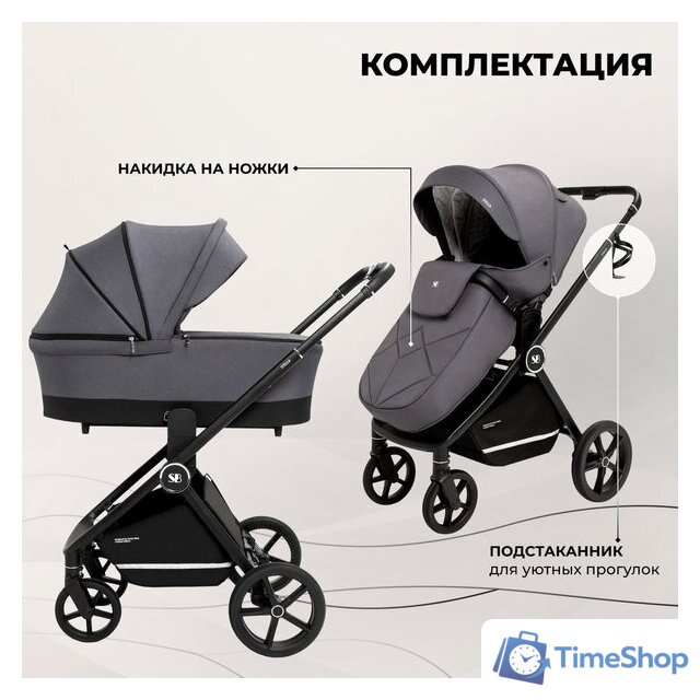 Универсальная коляска Sweet Baby Stella 2в1 (темно-серый) - Изображение №13 — Интернет-магазин Time-Shop