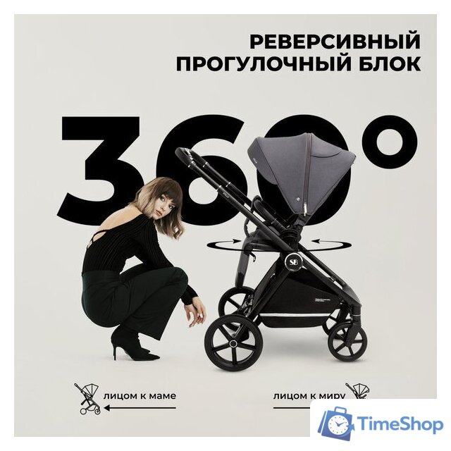 Универсальная коляска Sweet Baby Stella 2в1 (темно-серый) - Изображение №9 — Интернет-магазин Time-Shop