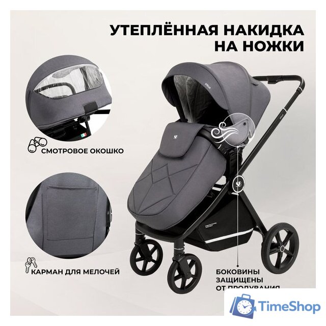 Универсальная коляска Sweet Baby Stella 2в1 (темно-серый) - Изображение №8 — Интернет-магазин Time-Shop