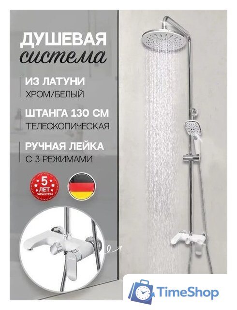 Душевая система  Hansberge H5033 (белый хром) - Изображение №6 — Интернет-магазин Time-Shop
