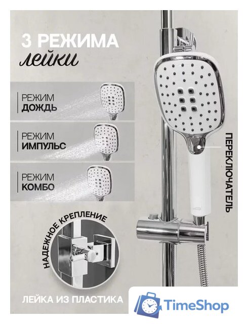 Душевая система  Hansberge H5033 (белый хром) - Изображение №8 — Интернет-магазин Time-Shop