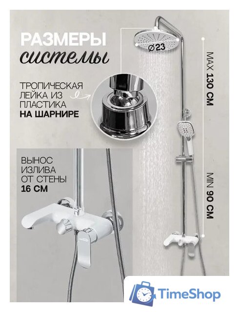 Душевая система  Hansberge H5033 (белый хром) - Изображение №7 — Интернет-магазин Time-Shop