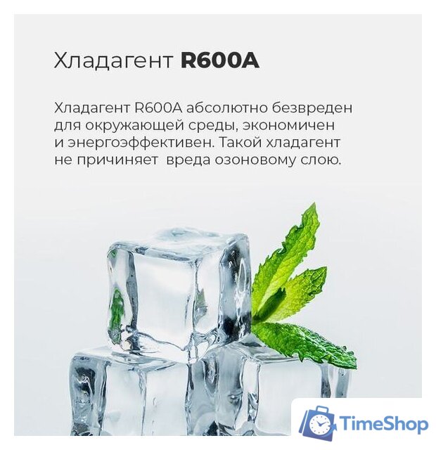 Холодильник MAUNFELD MFF180W - Изображение №22 — Интернет-магазин Time-Shop