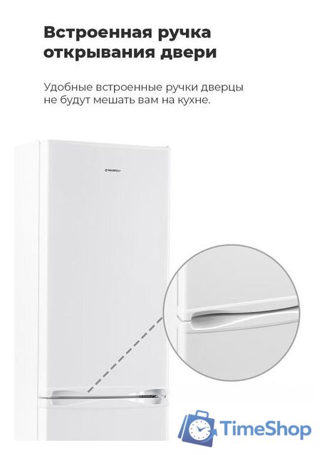 Холодильник MAUNFELD MFF180W - Изображение №26 — Интернет-магазин Time-Shop