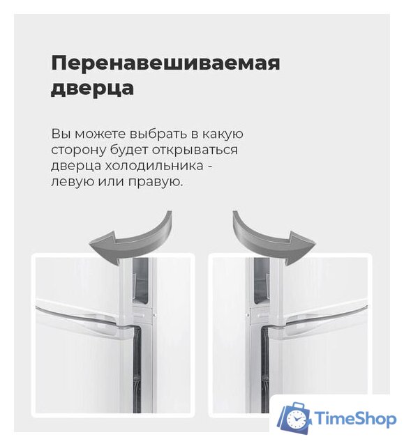 Холодильник MAUNFELD MFF180W - Изображение №28 — Интернет-магазин Time-Shop