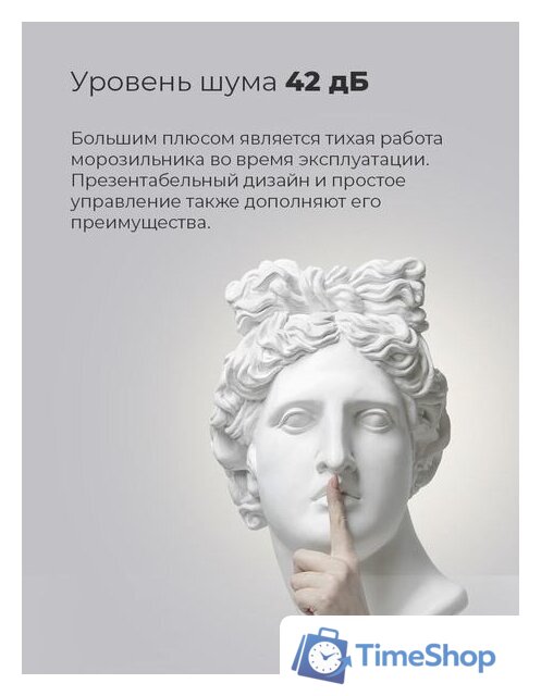 Холодильник MAUNFELD MFF180W - Изображение №23 — Интернет-магазин Time-Shop