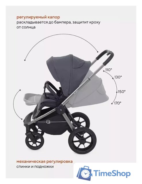 Универсальная коляска Rant Flex Pro 2023 RA075 (3 в 1, graphite) - Изображение №26 — Интернет-магазин Time-Shop