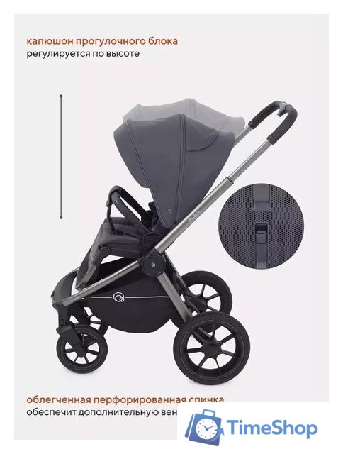 Универсальная коляска Rant Flex Pro 2023 RA075 (3 в 1, graphite) - Изображение №28 — Интернет-магазин Time-Shop