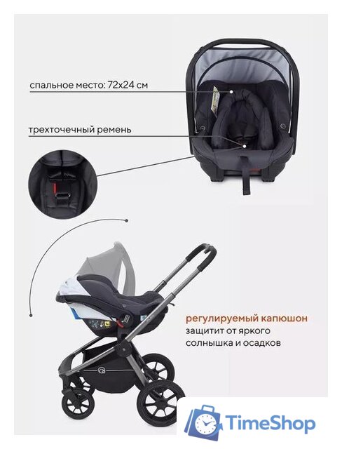 Универсальная коляска Rant Flex Pro 2023 RA075 (3 в 1, graphite) - Изображение №30 — Интернет-магазин Time-Shop