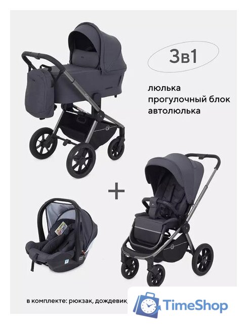 Универсальная коляска Rant Flex Pro 2023 RA075 (3 в 1, graphite) - Изображение №22 — Интернет-магазин Time-Shop