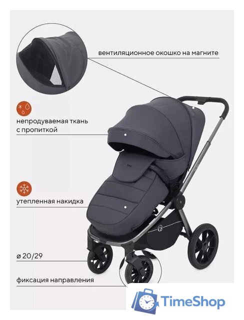 Универсальная коляска Rant Flex Pro 2023 RA075 (3 в 1, graphite) - Изображение №27 — Интернет-магазин Time-Shop