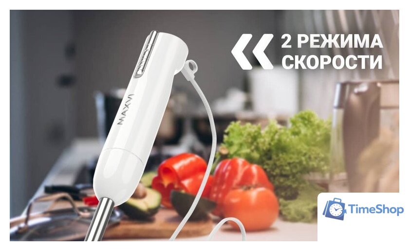 Погружной блендер Maxvi HB621S (белый) - Изображение №11 — Интернет-магазин Time-Shop