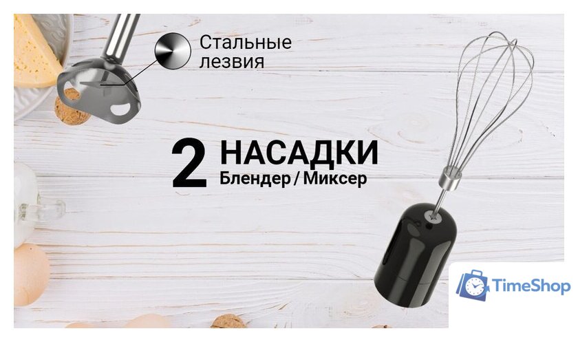 Погружной блендер Maxvi HB621S (белый) - Изображение №12 — Интернет-магазин Time-Shop