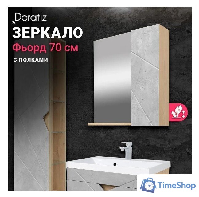  Doratiz Шкаф с зеркалом Фьорд 70 R 2711.159 (дуб бунратти/цемент) - Изображение №7 — Интернет-магазин Time-Shop