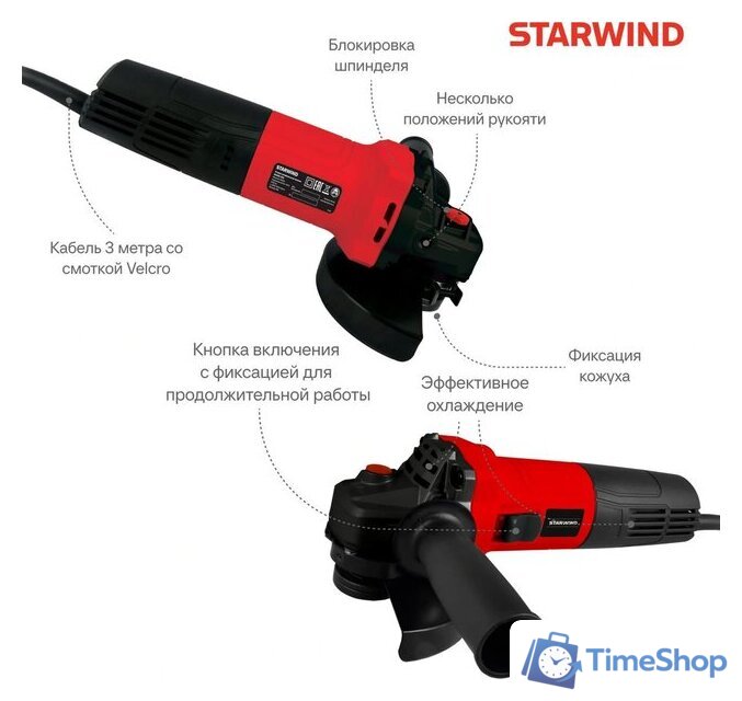 Угловая шлифмашина StarWind AG125E-950 - Изображение №11 — Интернет-магазин Time-Shop