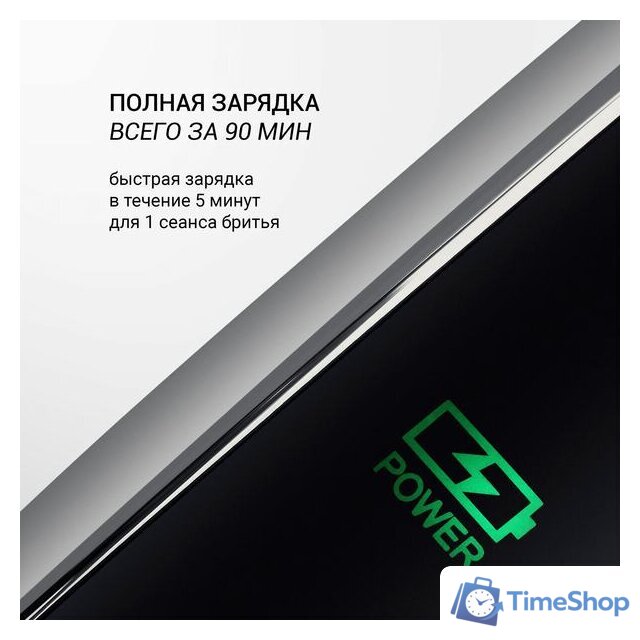 Электробритва Polaris PMR 0307RC wet&dry PRO 5 Blades+ - Изображение №13 — Интернет-магазин Time-Shop