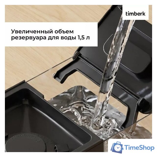 Кофемашина Timberk T-CMA34D62 - Изображение №5 — Интернет-магазин Time-Shop