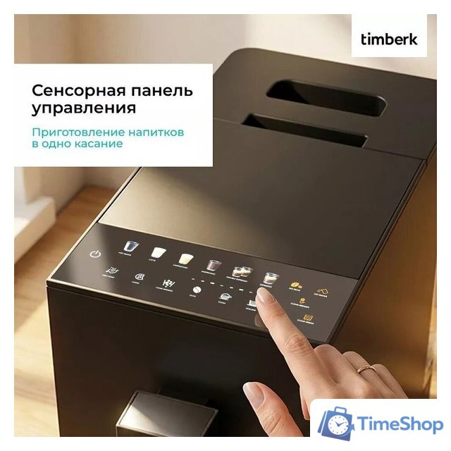 Кофемашина Timberk T-CMA34D62 - Изображение №8 — Интернет-магазин Time-Shop