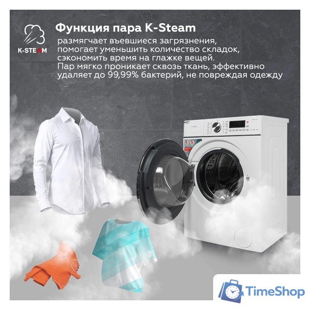 Стирально-сушильная машина Kraft TCH-HDD8596SW - Изображение №8 — Интернет-магазин Time-Shop