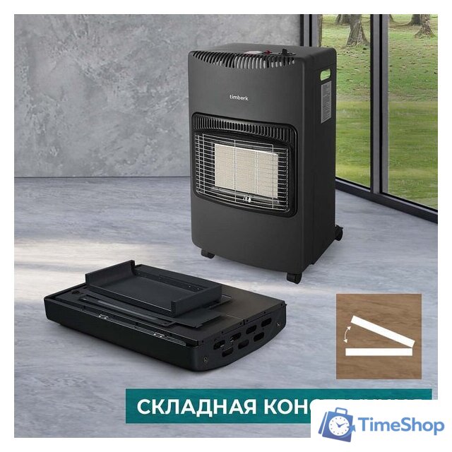 Газовый обогреватель Timberk T-GS4-G10 - Изображение №3 — Интернет-магазин Time-Shop