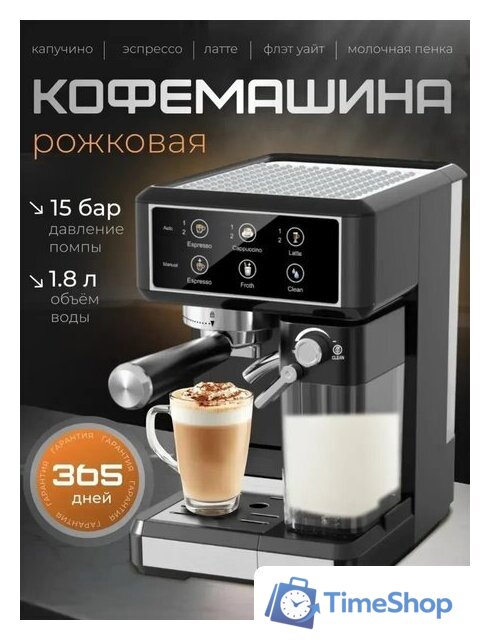 Рожковая кофеварка Oulemei OLM-KFA011 - Изображение №1 — Интернет-магазин Time-Shop