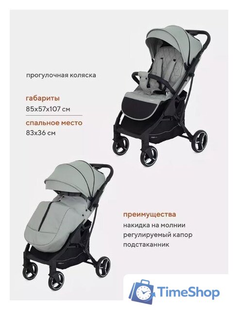 Коляска прогулочная «книга» Rant MOWbaby Smart 2023 MB101 (green) - Изображение №18 — Интернет-магазин Time-Shop