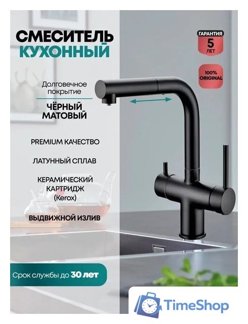 Смеситель Grocenberg GB4097 (черный матовый) - Изображение №3 — Интернет-магазин Time-Shop