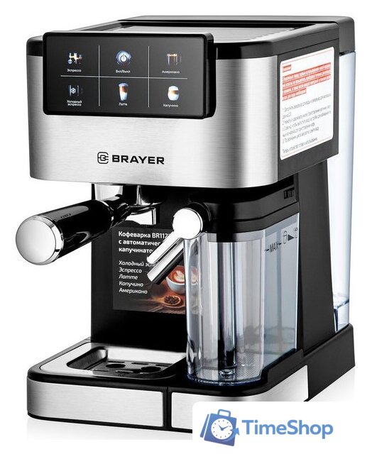 Рожковая кофеварка Brayer BR1127 - Изображение №1 — Интернет-магазин Time-Shop