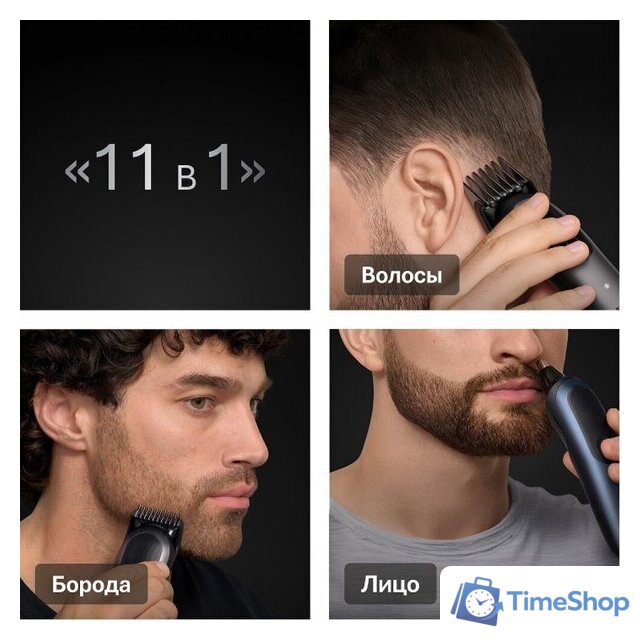 Универсальный триммер Braun AIO7560 - Изображение №4 — Интернет-магазин Time-Shop