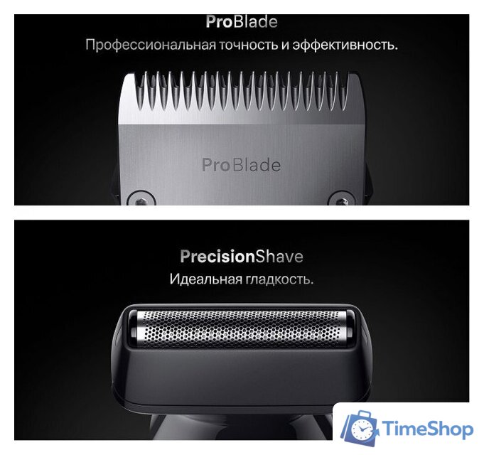 Универсальный триммер Braun AIO7560 - Изображение №5 — Интернет-магазин Time-Shop