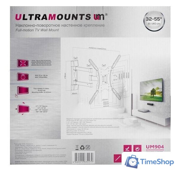 Кронштейн для телевизора Ultramounts UM904 (черный) - Изображение №12 — Интернет-магазин Time-Shop