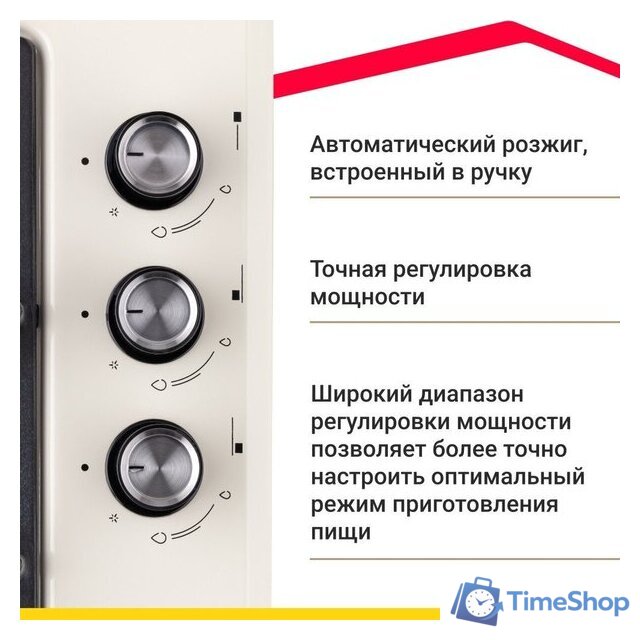 Варочная панель Simfer H45V35R516 - Изображение №9 — Интернет-магазин Time-Shop