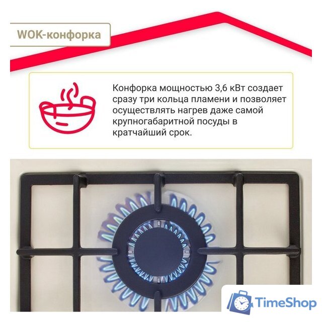 Варочная панель Simfer H45V35R516 - Изображение №11 — Интернет-магазин Time-Shop