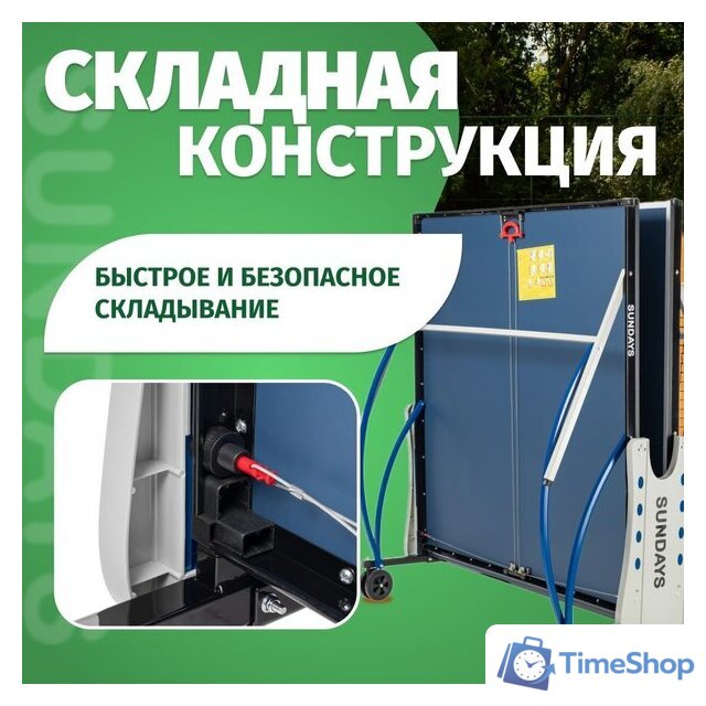 Теннисный стол Sundays P8016 - Изображение №2 — Интернет-магазин Time-Shop