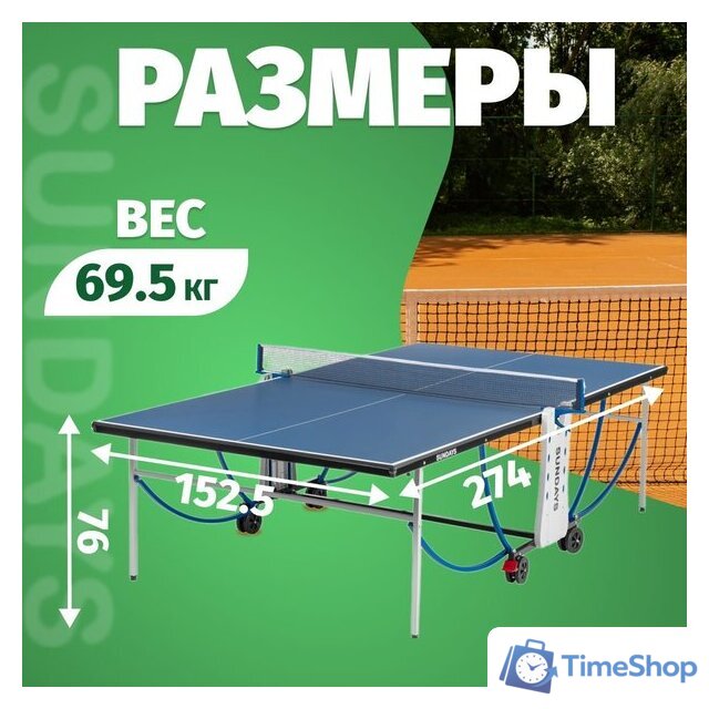Теннисный стол Sundays P8016 - Изображение №6 — Интернет-магазин Time-Shop