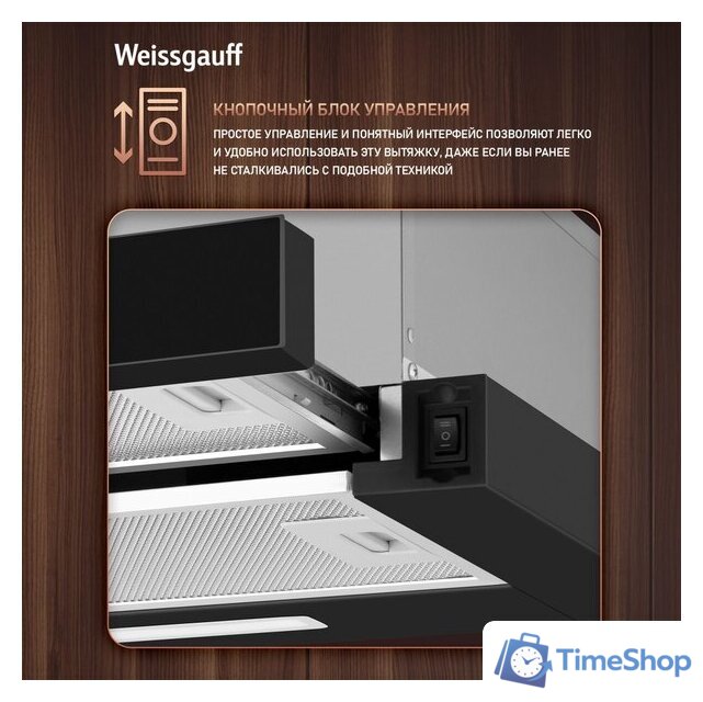 Кухонная вытяжка Weissgauff TEL 600 2M Black Glass - Изображение №7 — Интернет-магазин Time-Shop