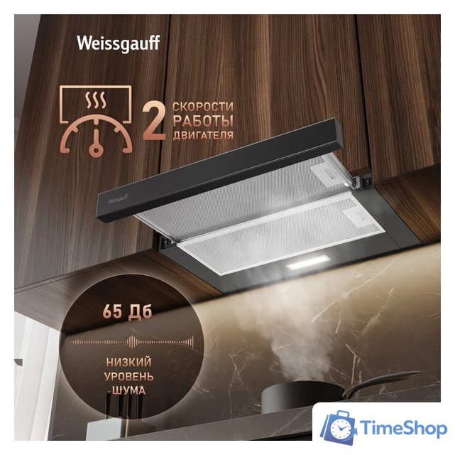 Кухонная вытяжка Weissgauff TEL 600 2M Black Glass - Изображение №5 — Интернет-магазин Time-Shop