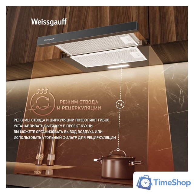 Кухонная вытяжка Weissgauff TEL 600 2M Black Glass - Изображение №10 — Интернет-магазин Time-Shop