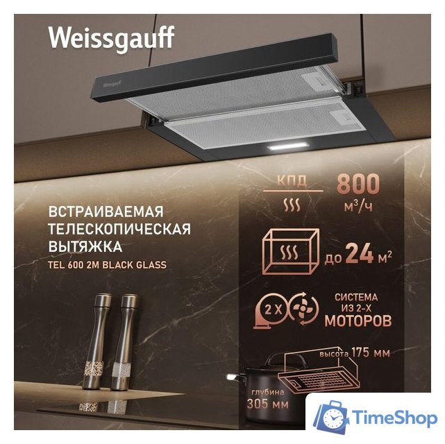 Кухонная вытяжка Weissgauff TEL 600 2M Black Glass - Изображение №1 — Интернет-магазин Time-Shop