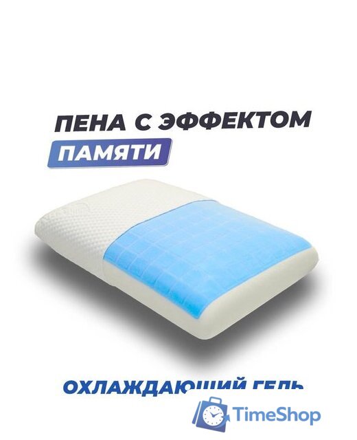 Ортопедическая подушка Фабрика сна Memory-4 L gel 67x43x13 - Изображение №4 — Интернет-магазин Time-Shop