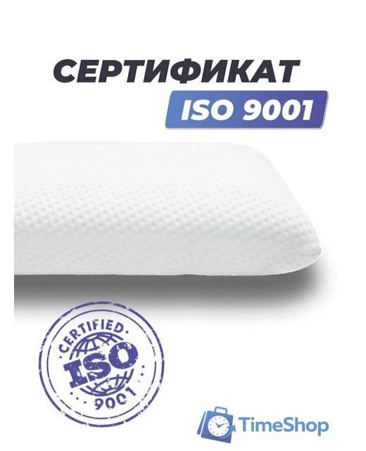 Ортопедическая подушка Фабрика сна Memory-4 L gel 67x43x13 - Изображение №8 — Интернет-магазин Time-Shop