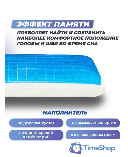 Ортопедическая подушка Фабрика сна Memory-4 L gel 67x43x13 - Изображение №6 — Интернет-магазин Time-Shop