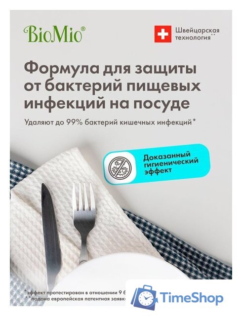 Таблетки для посудомоечной машины BioMio All-in-One с эфирным маслом эвкалипта (100 шт) - Изображение №17 — Интернет-магазин Time-Shop
