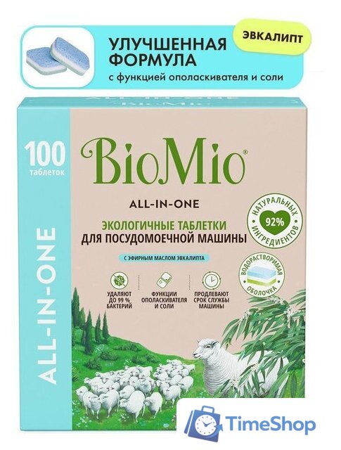 Таблетки для посудомоечной машины BioMio All-in-One с эфирным маслом эвкалипта (100 шт) - Изображение №10 — Интернет-магазин Time-Shop