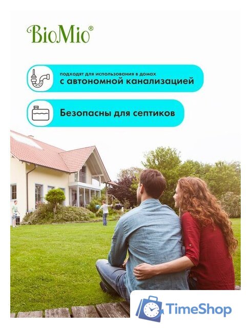 Таблетки для посудомоечной машины BioMio All-in-One с эфирным маслом эвкалипта (100 шт) - Изображение №20 — Интернет-магазин Time-Shop
