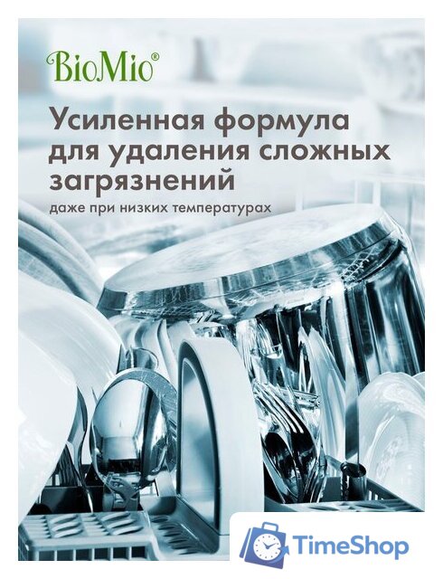 Таблетки для посудомоечной машины BioMio All-in-One с эфирным маслом эвкалипта (100 шт) - Изображение №18 — Интернет-магазин Time-Shop