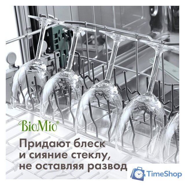 Таблетки для посудомоечной машины BioMio All-in-One с эфирным маслом эвкалипта (100 шт) - Изображение №15 — Интернет-магазин Time-Shop